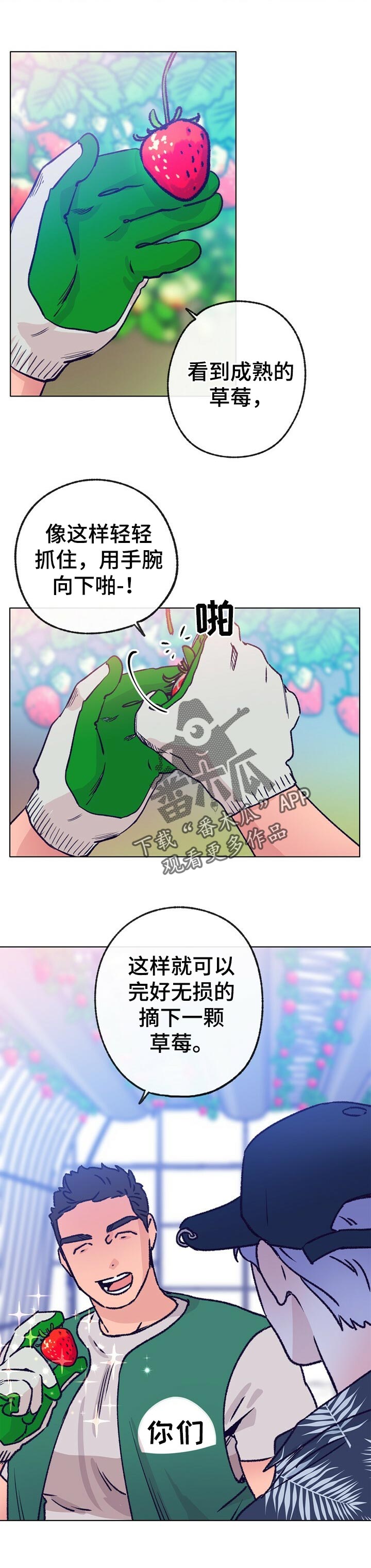 第64话 第5页