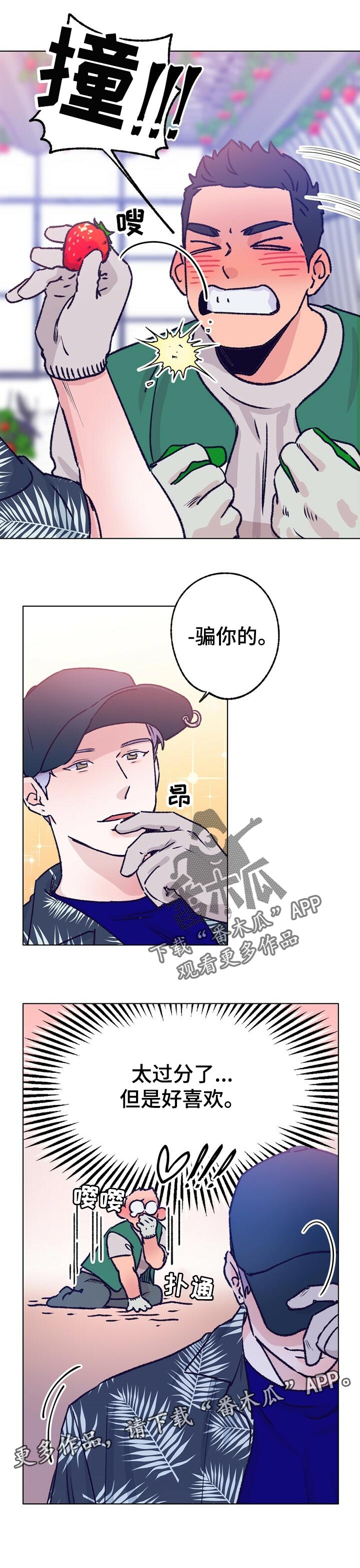 第64话 第11页