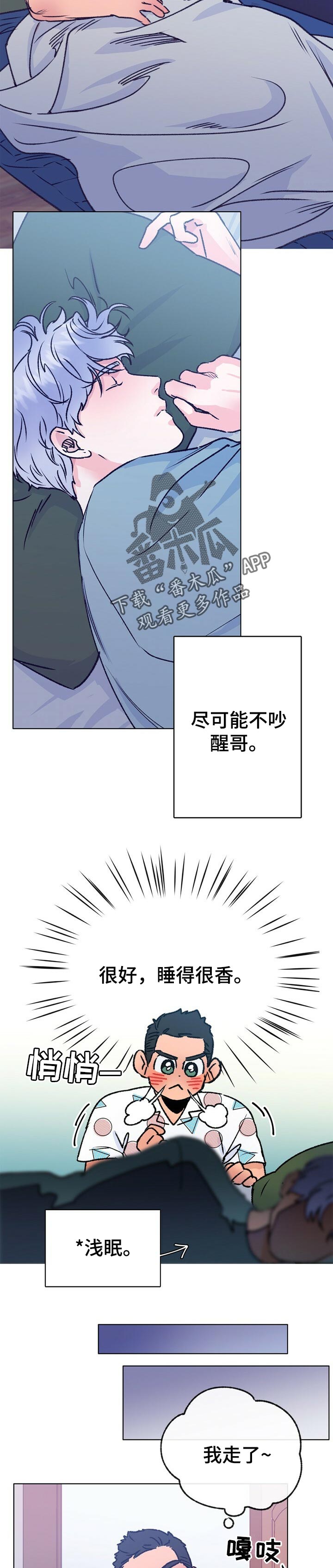 第65话 第2页
