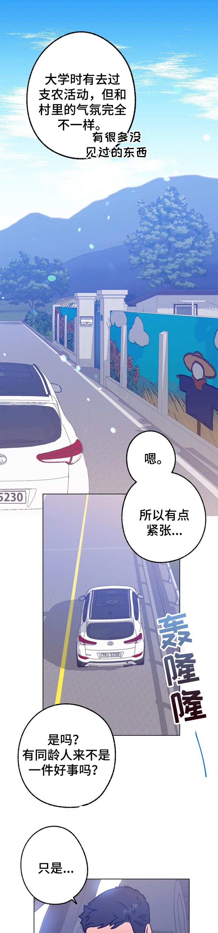 第65话 第10页
