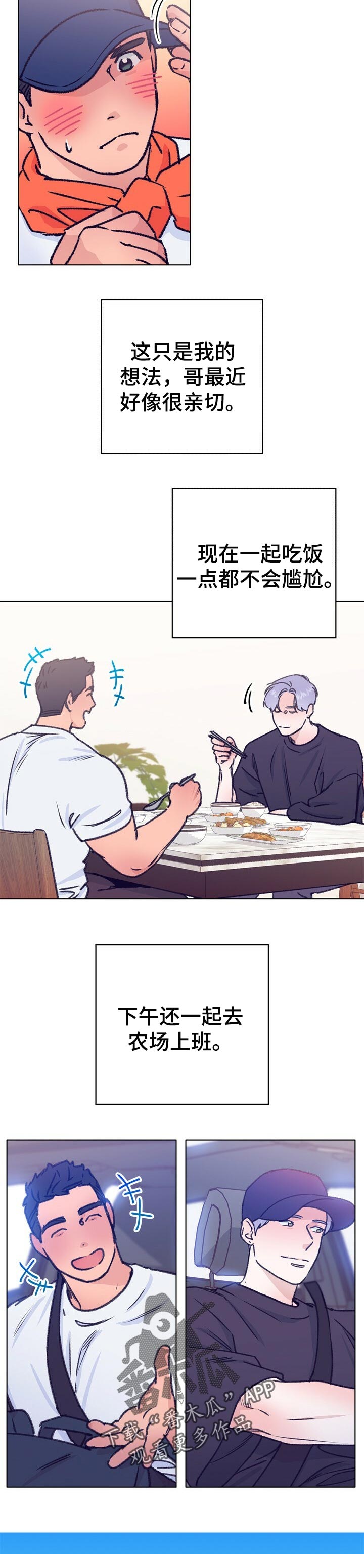 第65话 第9页