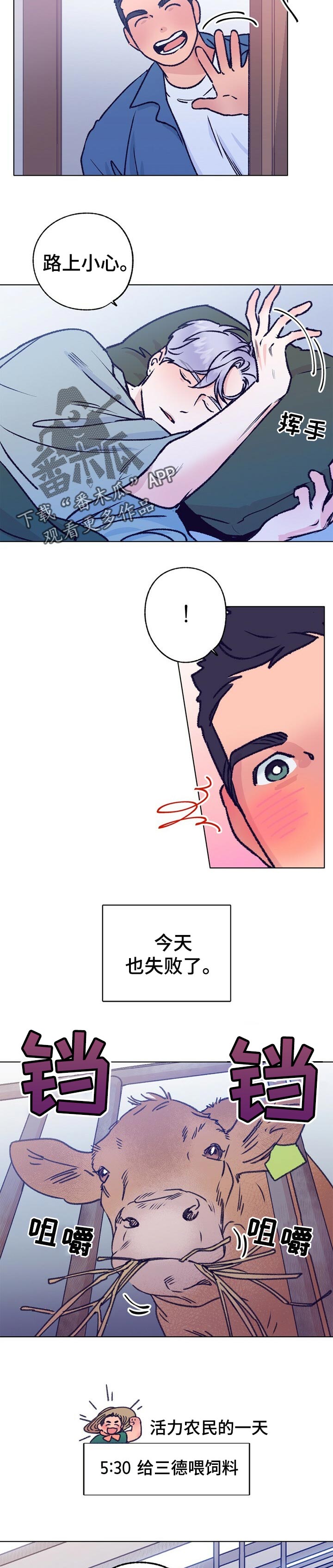 第65话 第3页