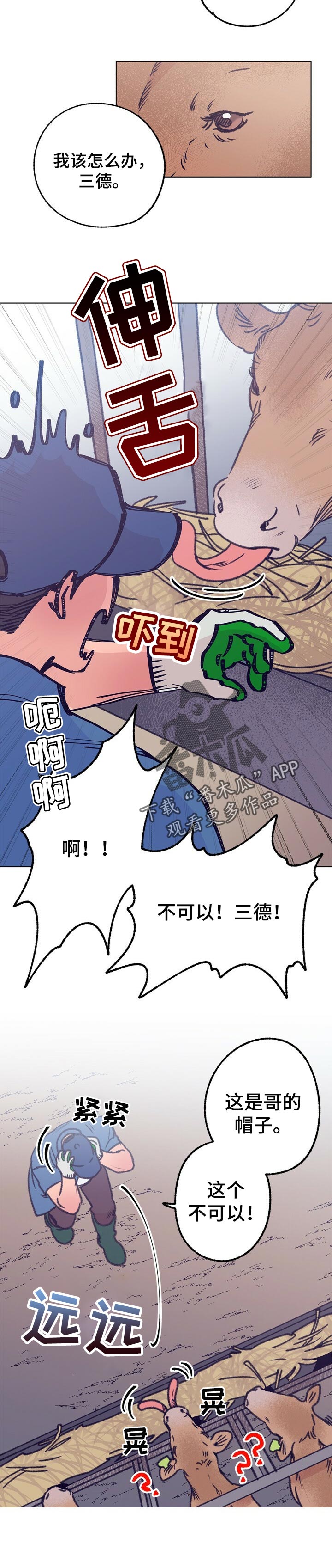 第65话 第5页
