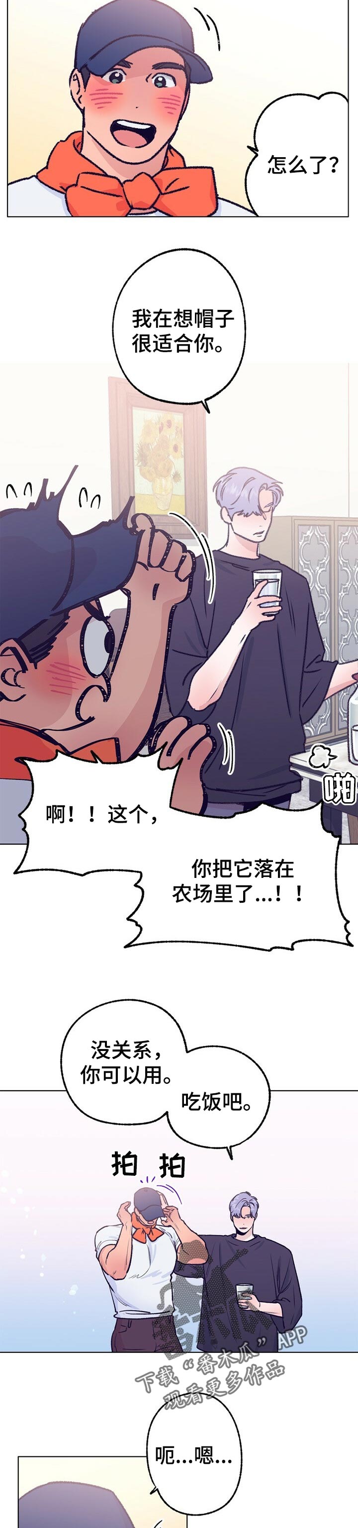 第65话 第8页