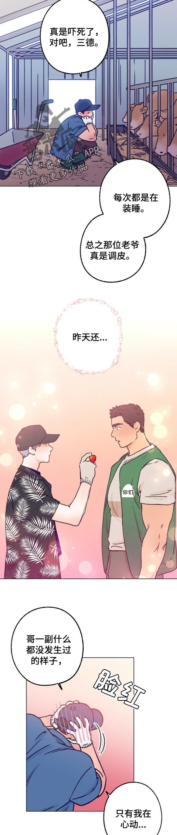第65话 第4页