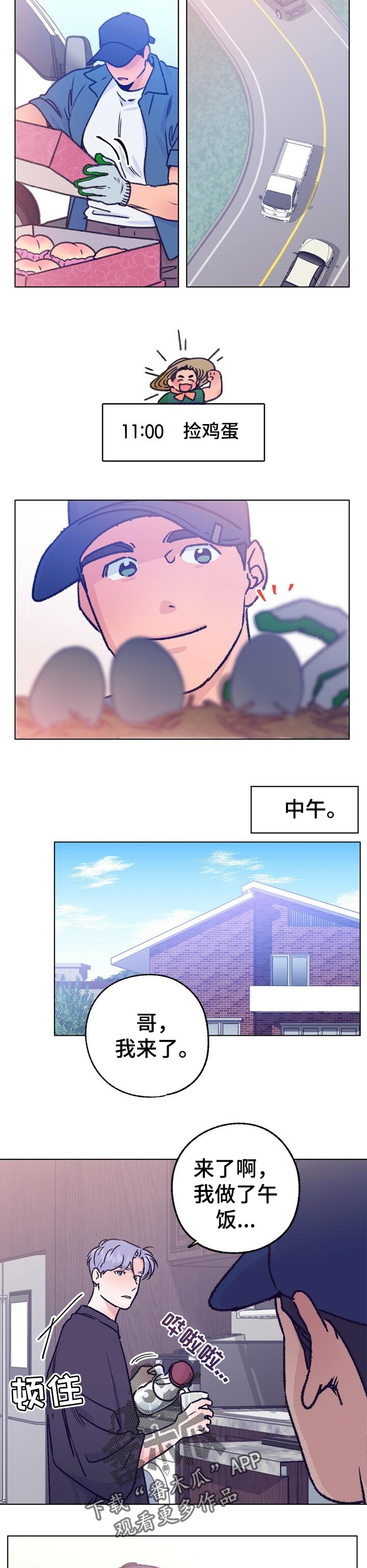 第65话 第7页
