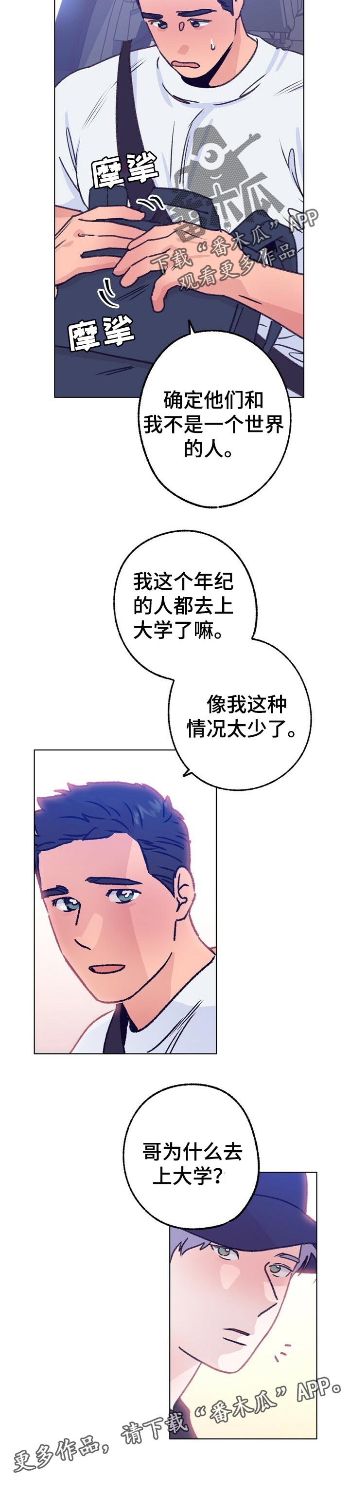 第65话 第11页