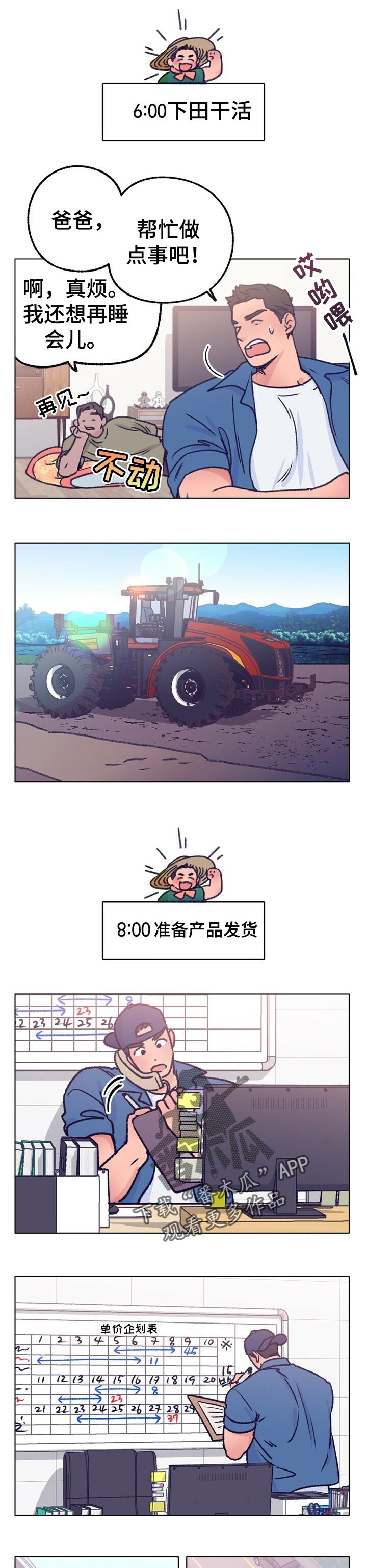 第65话 第6页