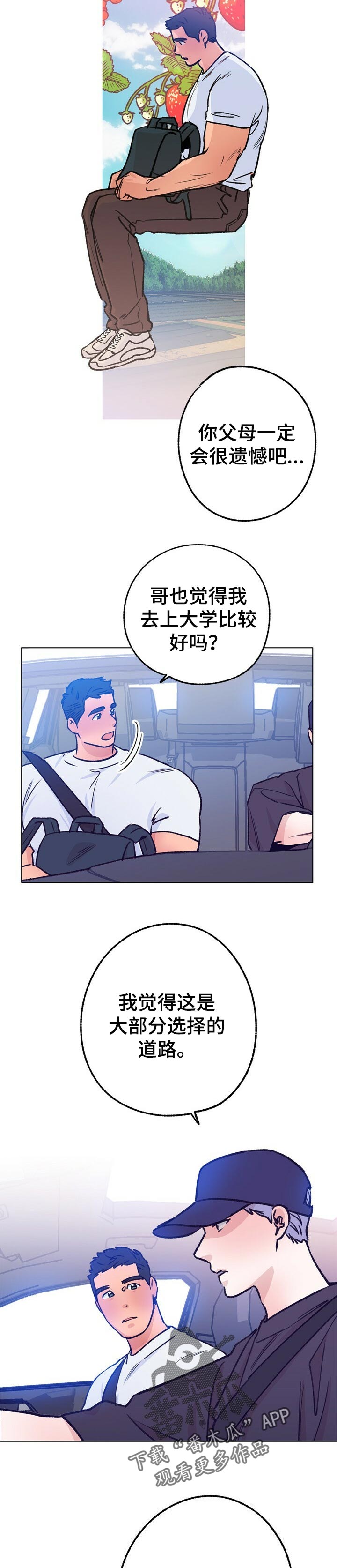 第66话 第3页