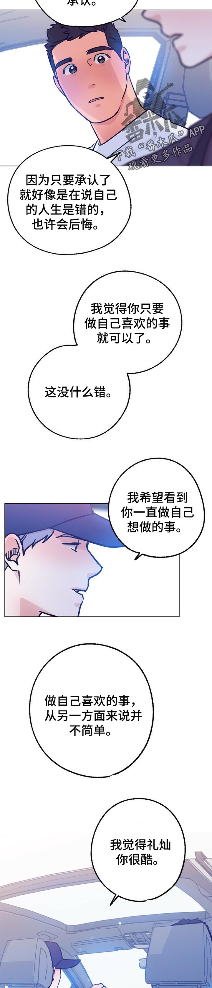 第66话 第5页