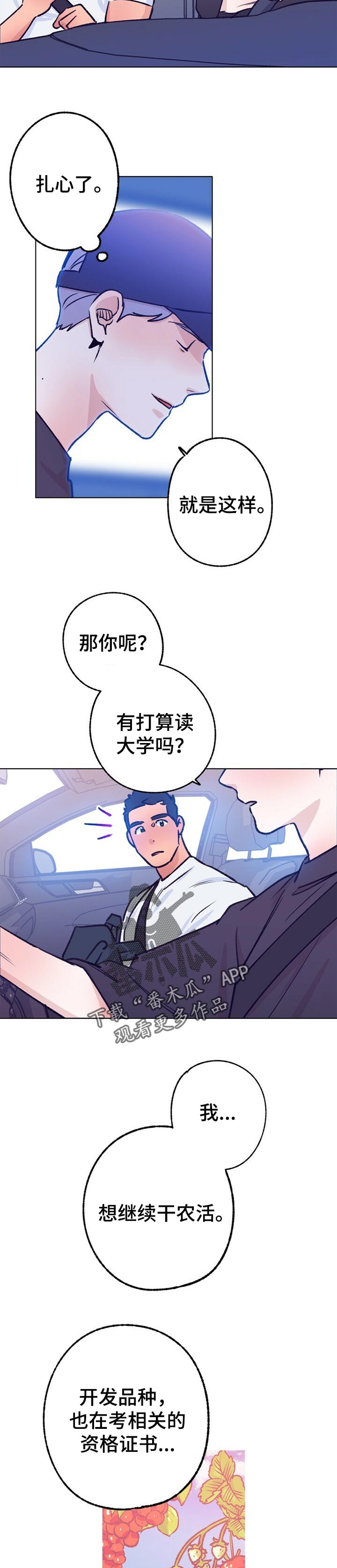 第66话 第2页