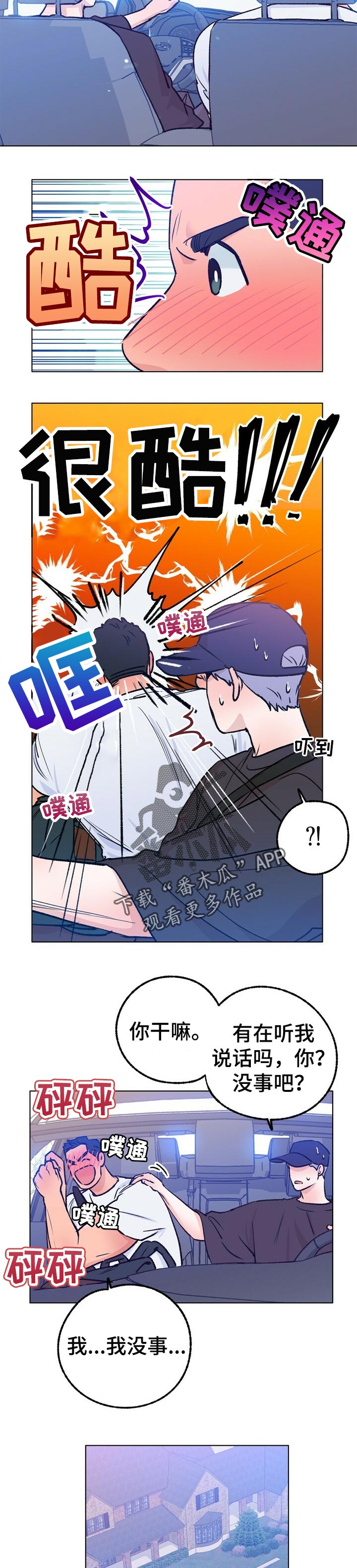第66话 第6页