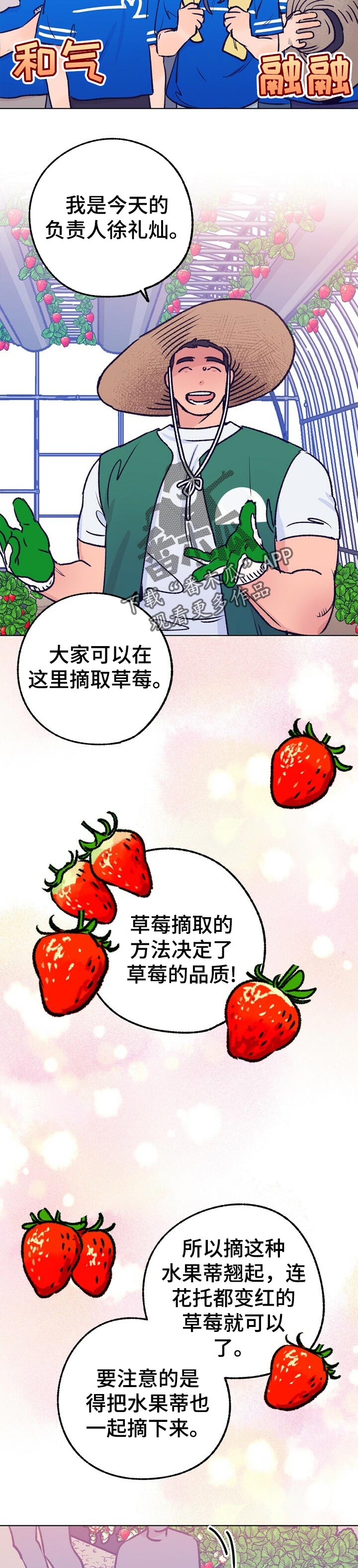 第66话 第8页
