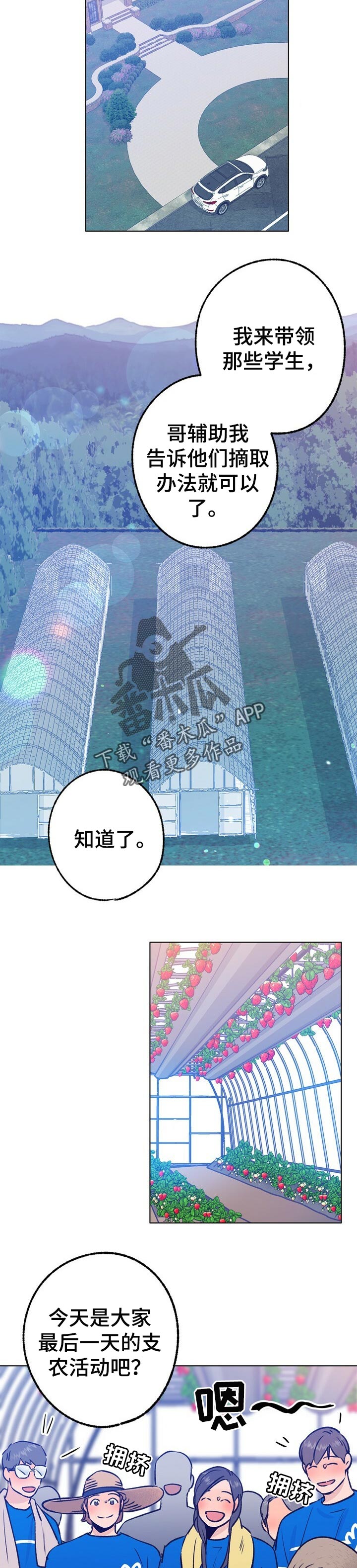 第66话 第7页
