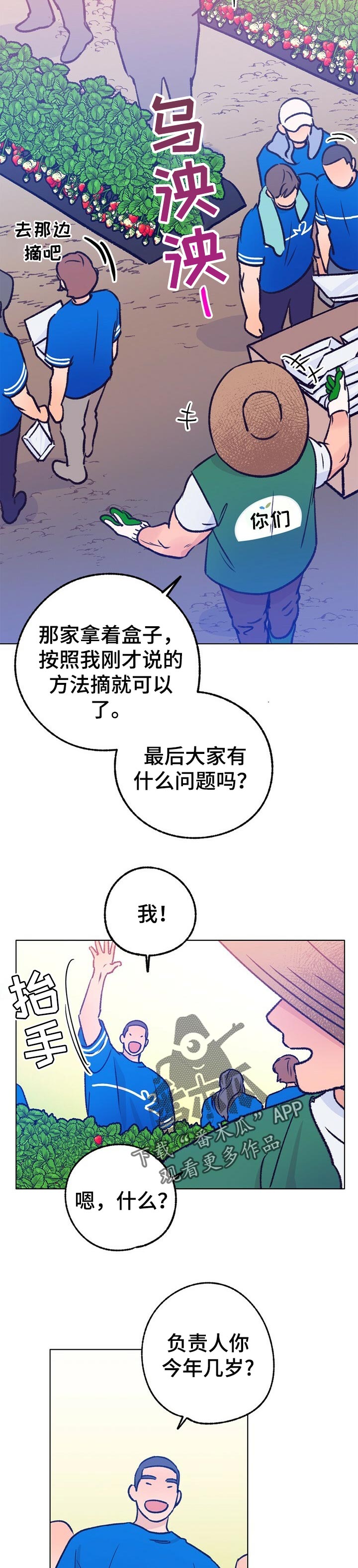 第66话 第9页