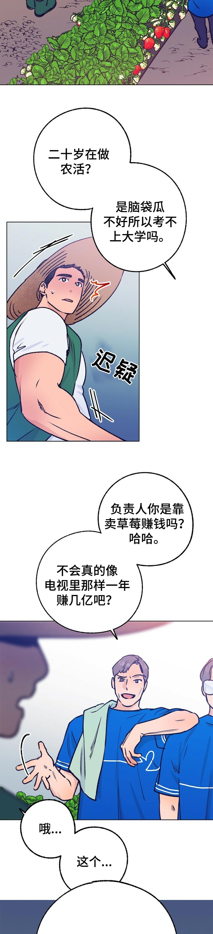 第66话 第11页