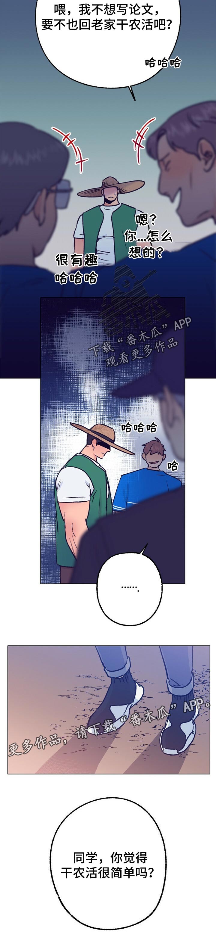 第66话 第12页