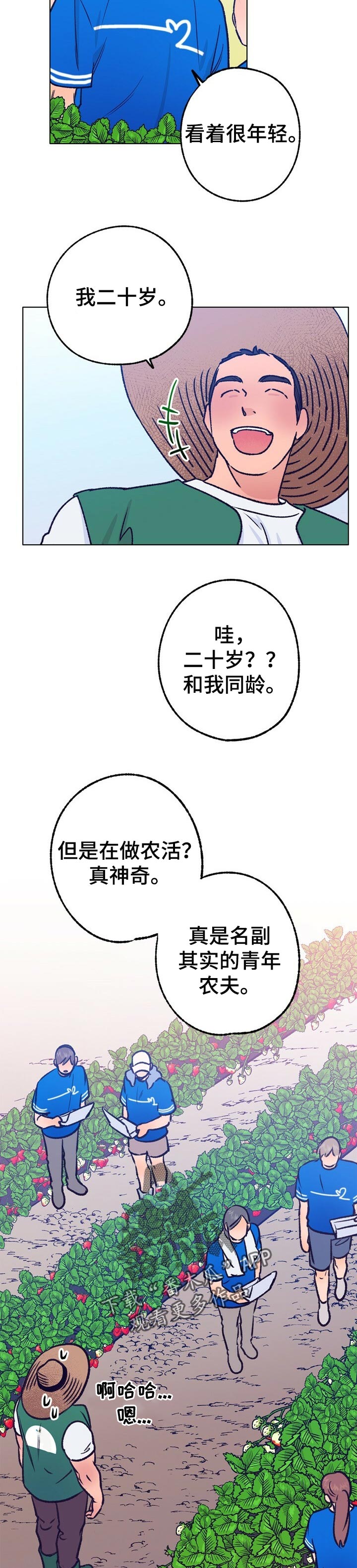 第66话 第10页