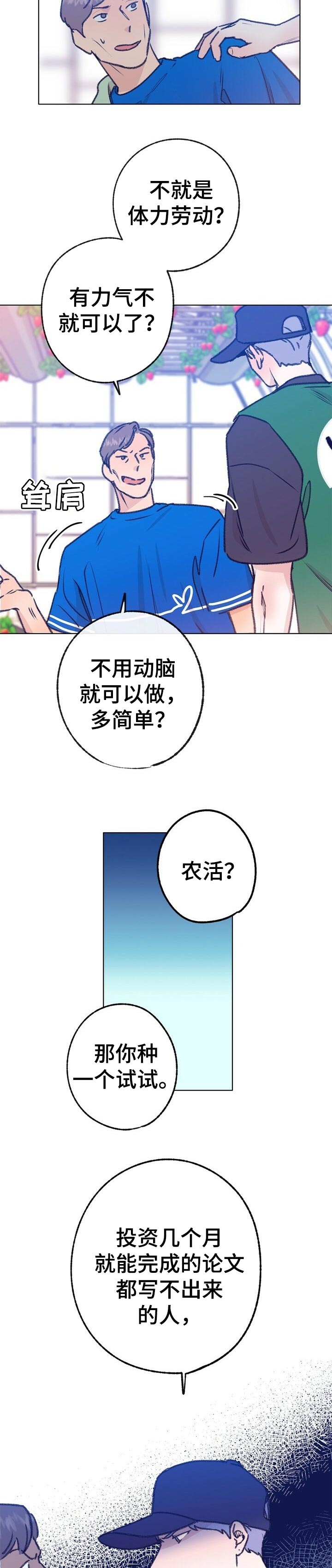 第67话 第3页
