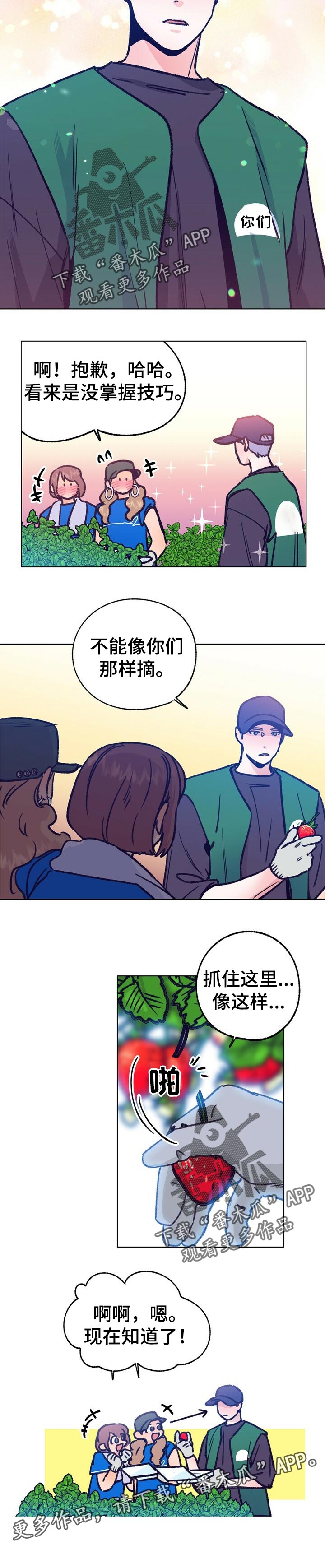 第67话 第10页
