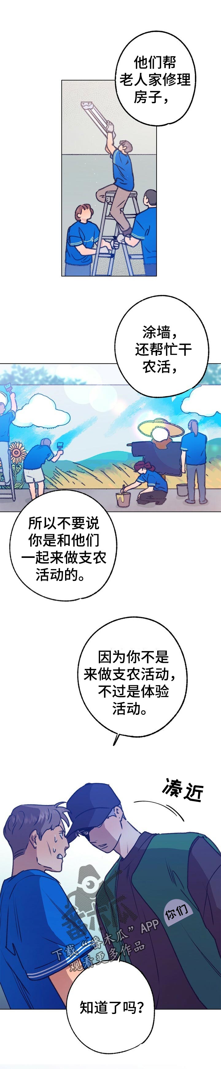 第67话 第6页