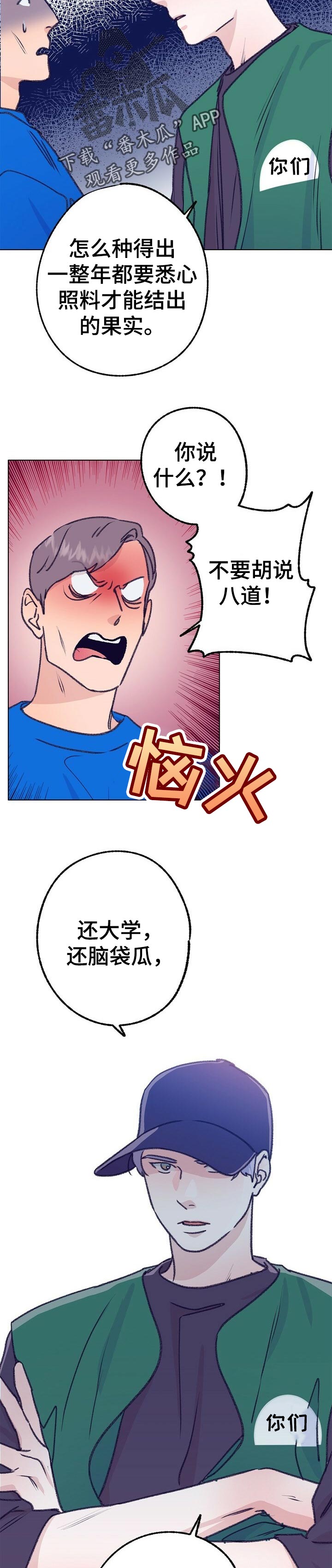 第67话 第4页
