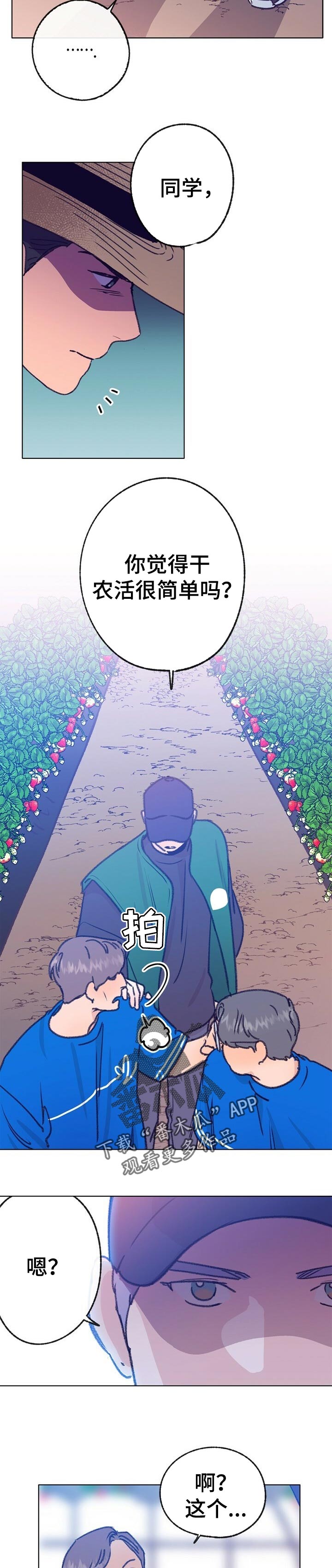 第67话 第2页