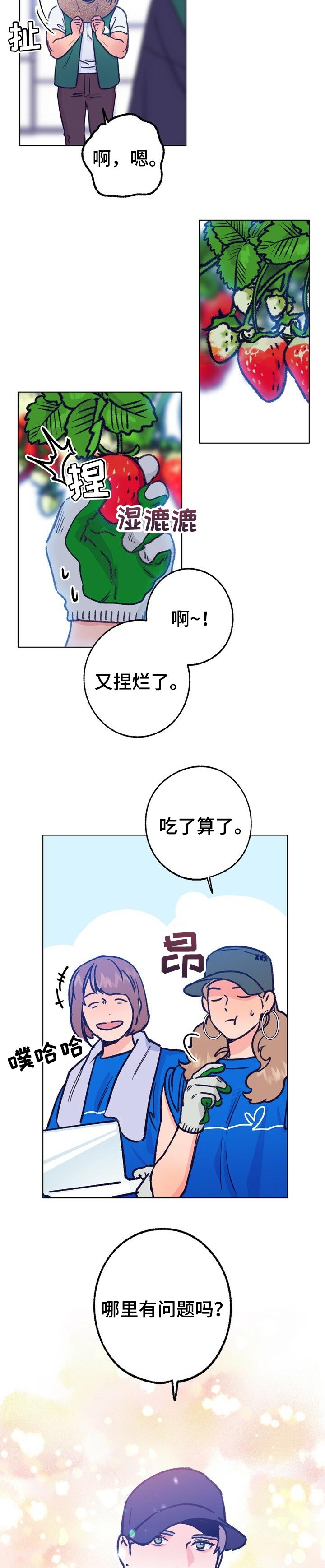 第67话 第9页