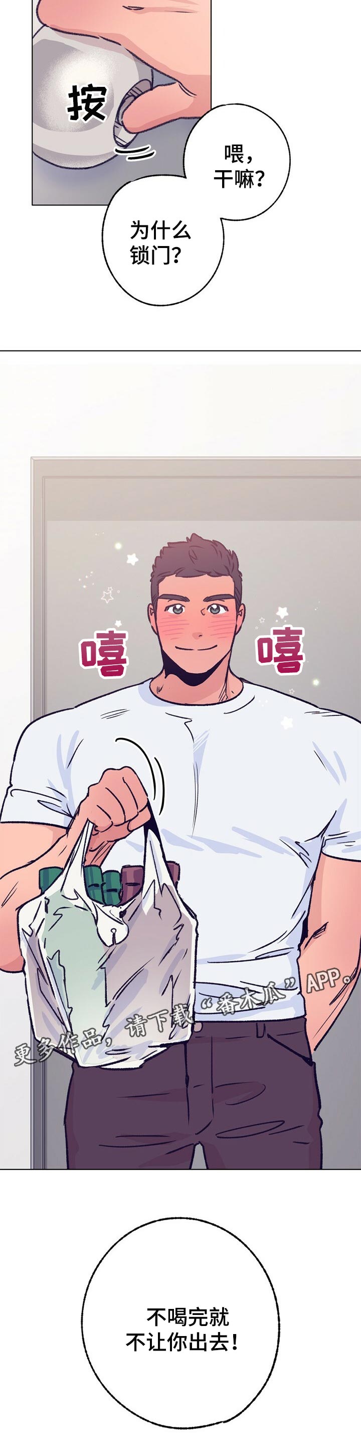 第68话 第10页