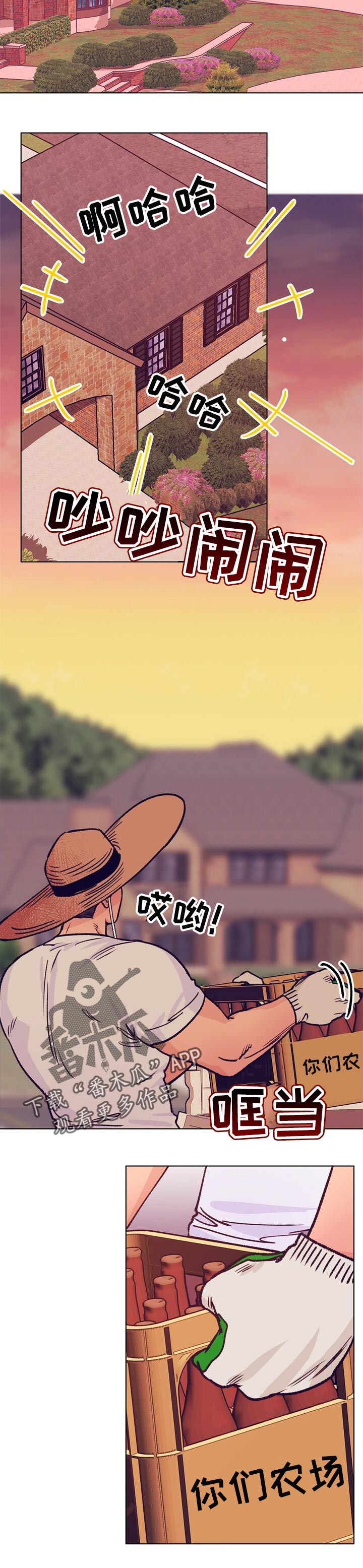 第68话 第5页