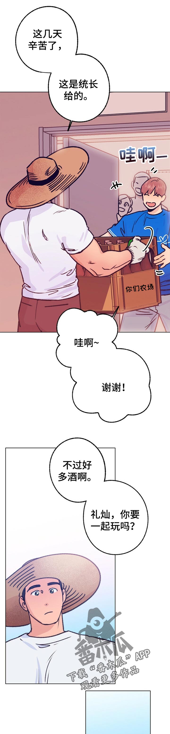 第68话 第6页