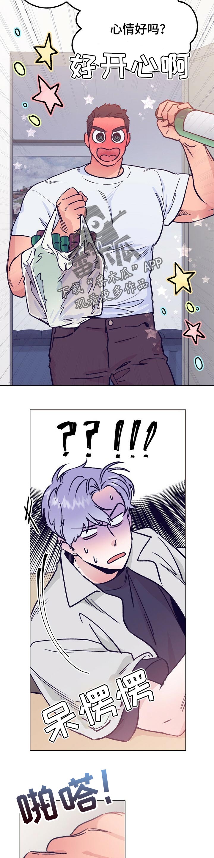 第68话 第9页