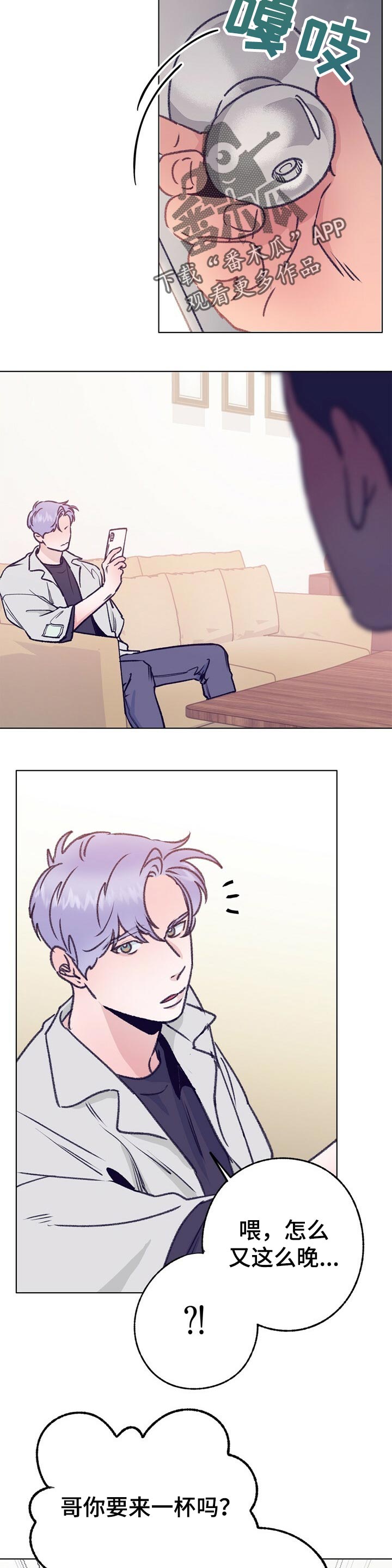 第68话 第8页