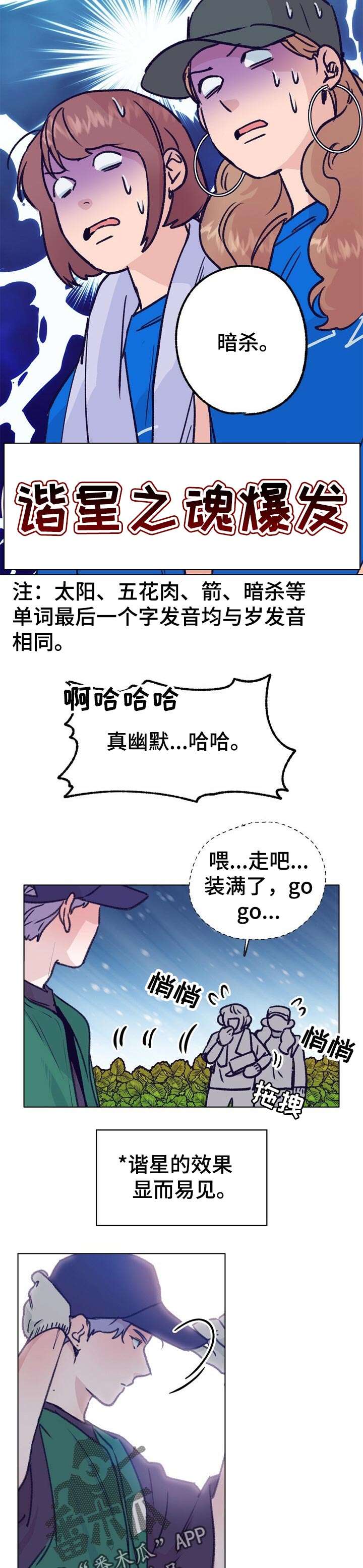 第68话 第3页