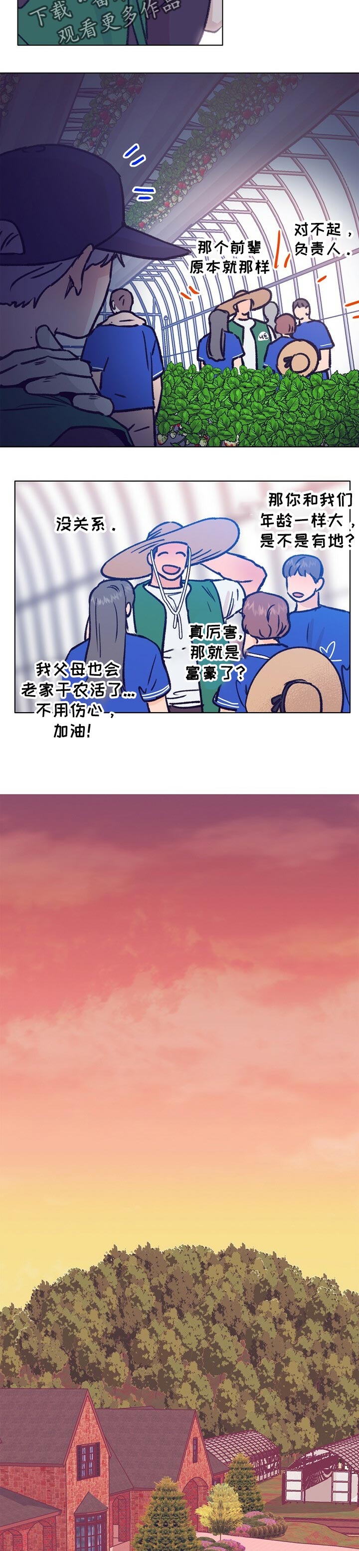 第68话 第4页