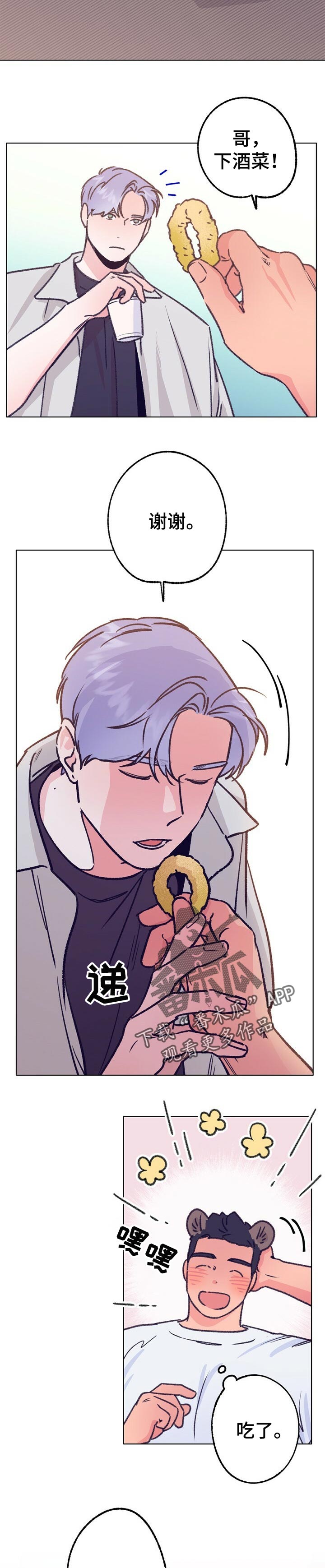 第69话 第3页