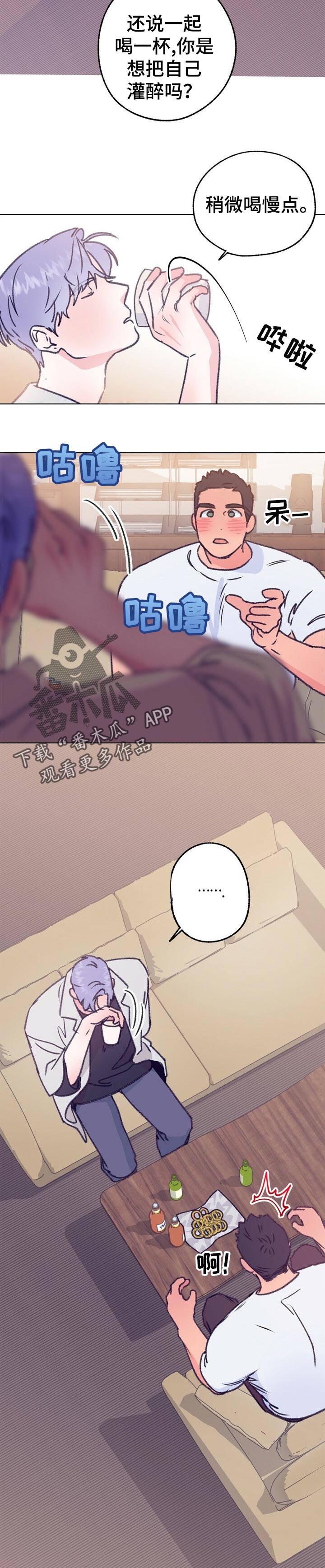 第69话 第2页