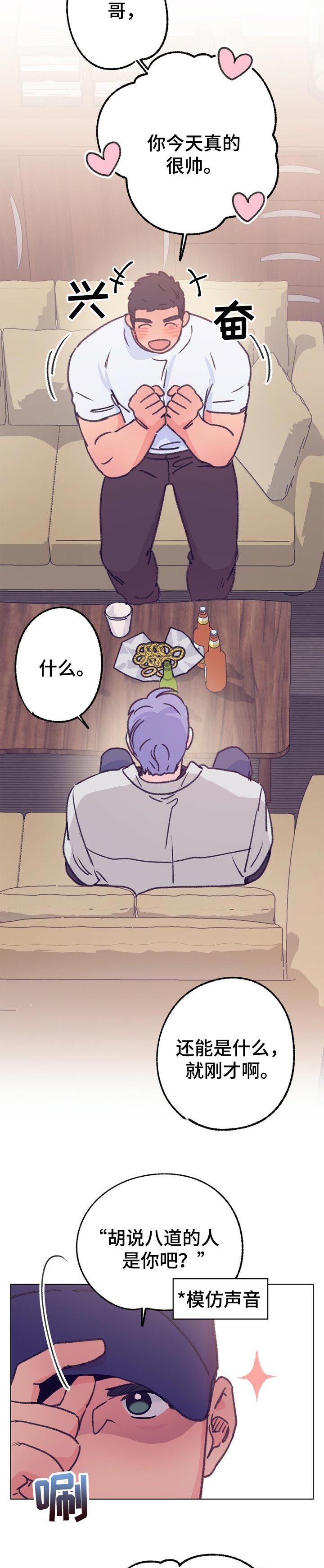 第69话 第4页