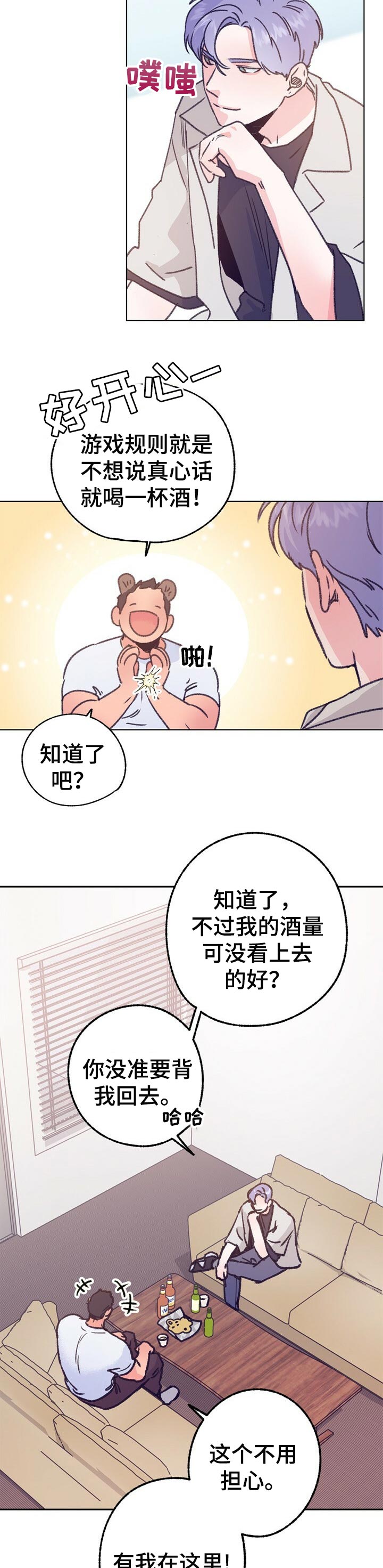 第69话 第8页