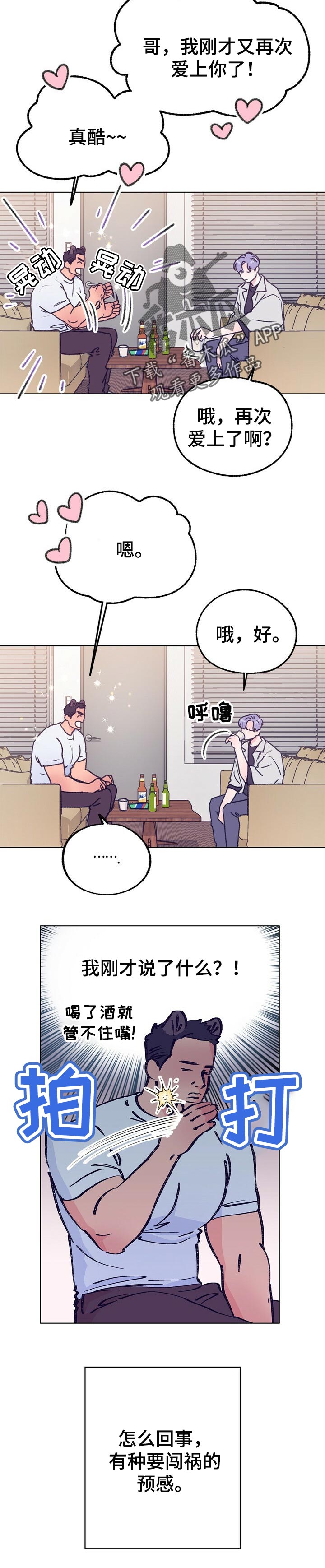 第69话 第5页