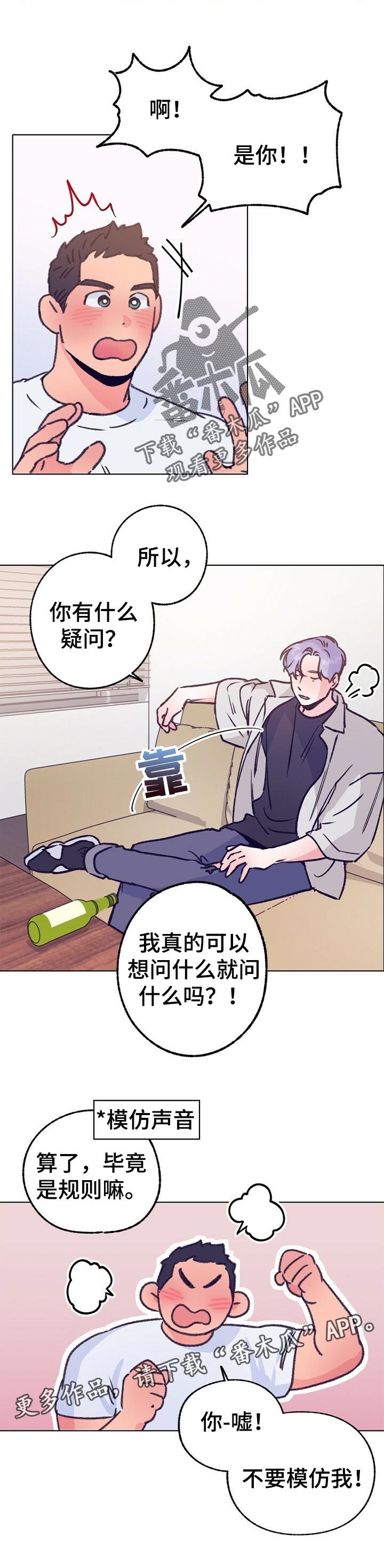 第69话 第10页