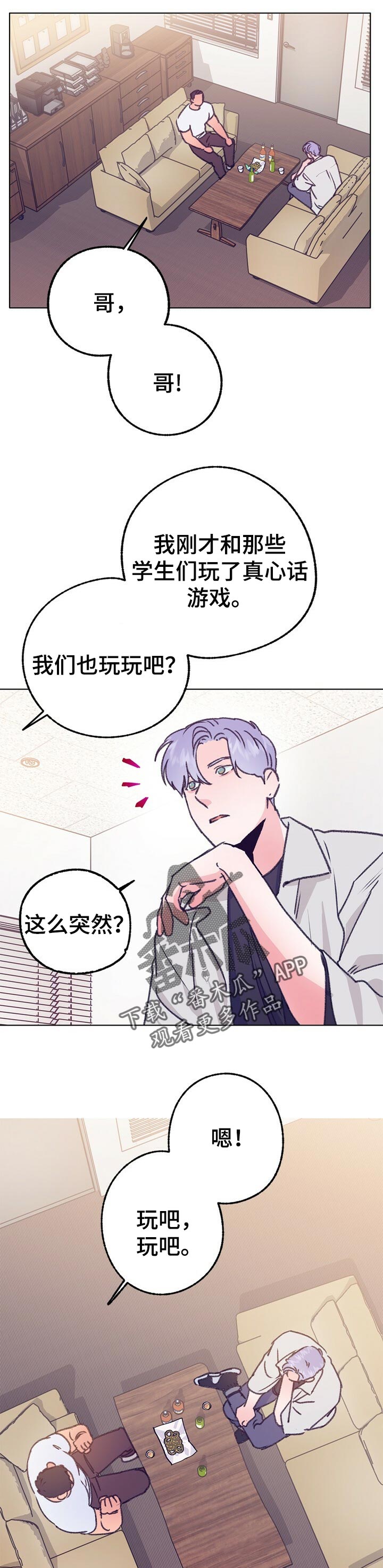 第69话 第6页