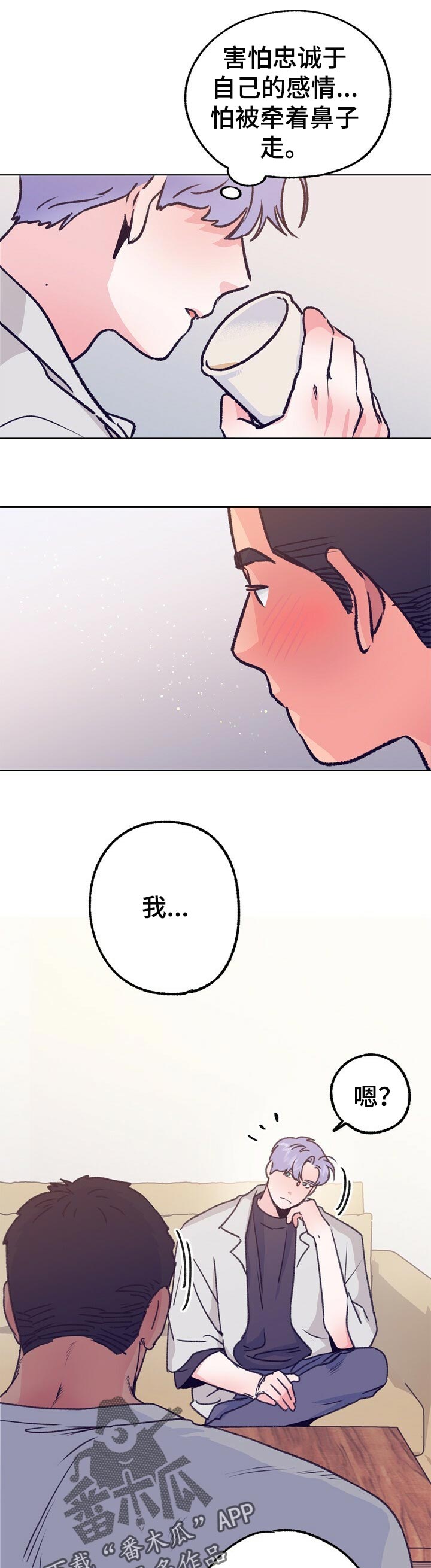 第70话 第9页