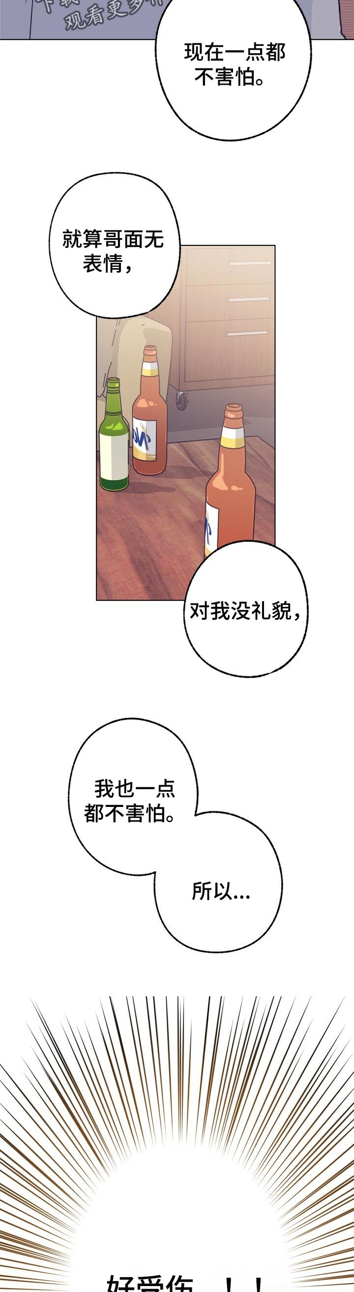 第70话 第10页