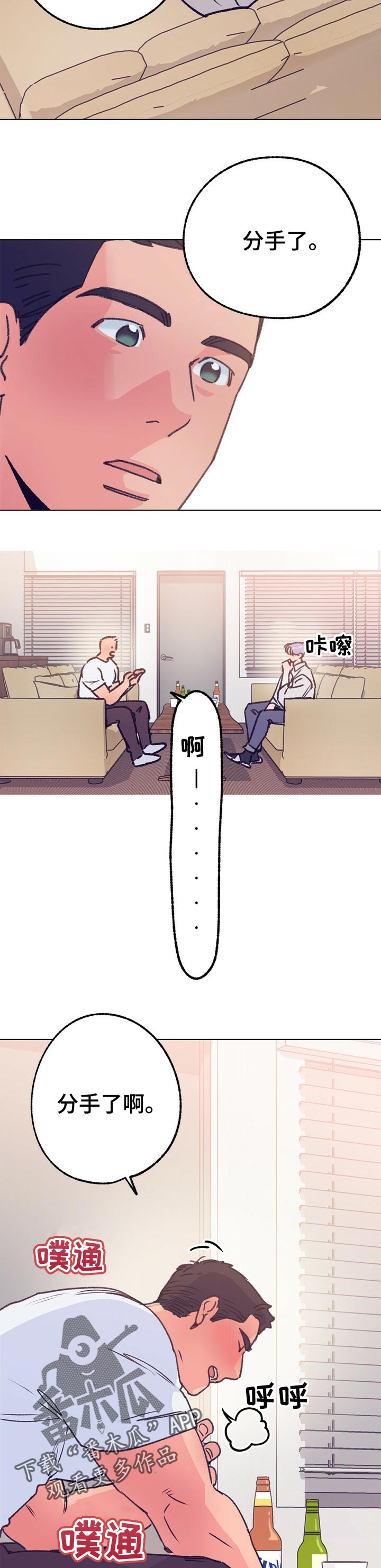 第70话 第3页