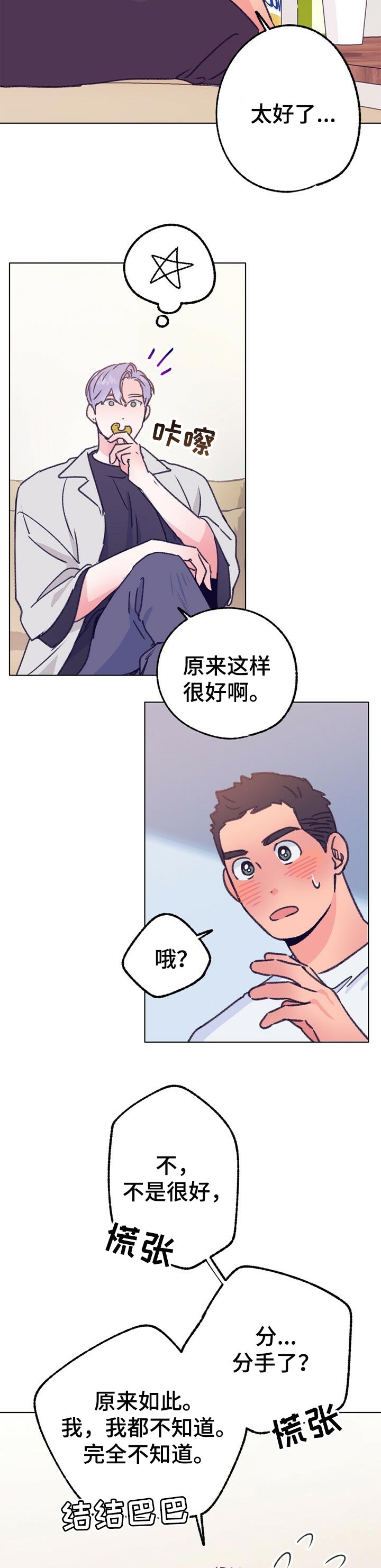 第70话 第4页