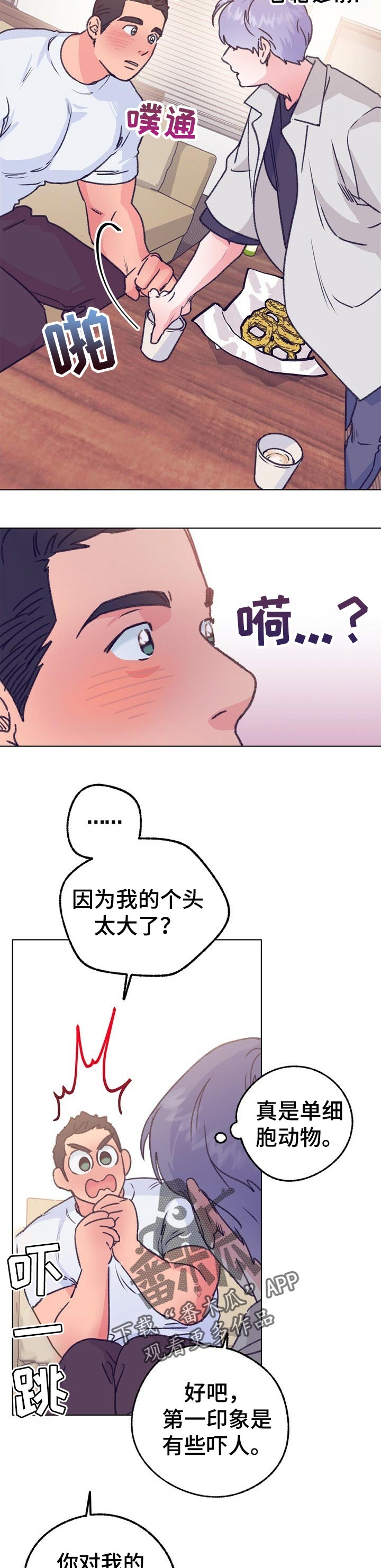 第70话 第7页