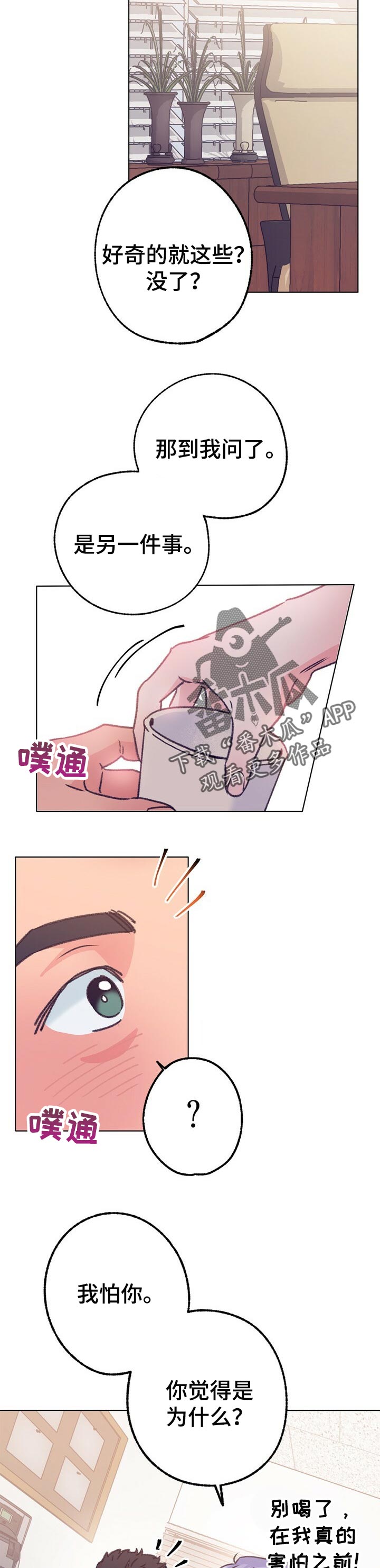 第70话 第6页