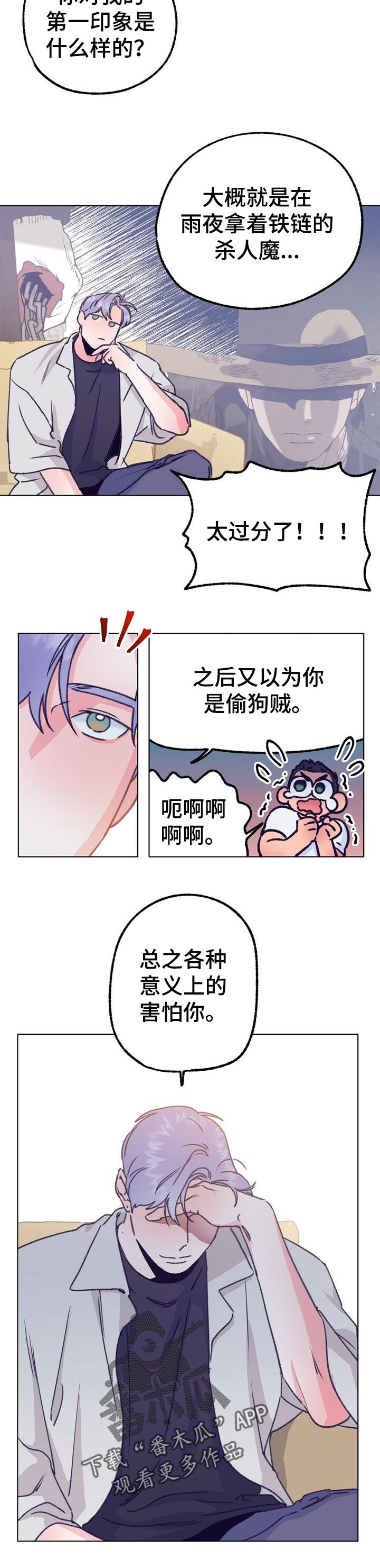 第70话 第8页
