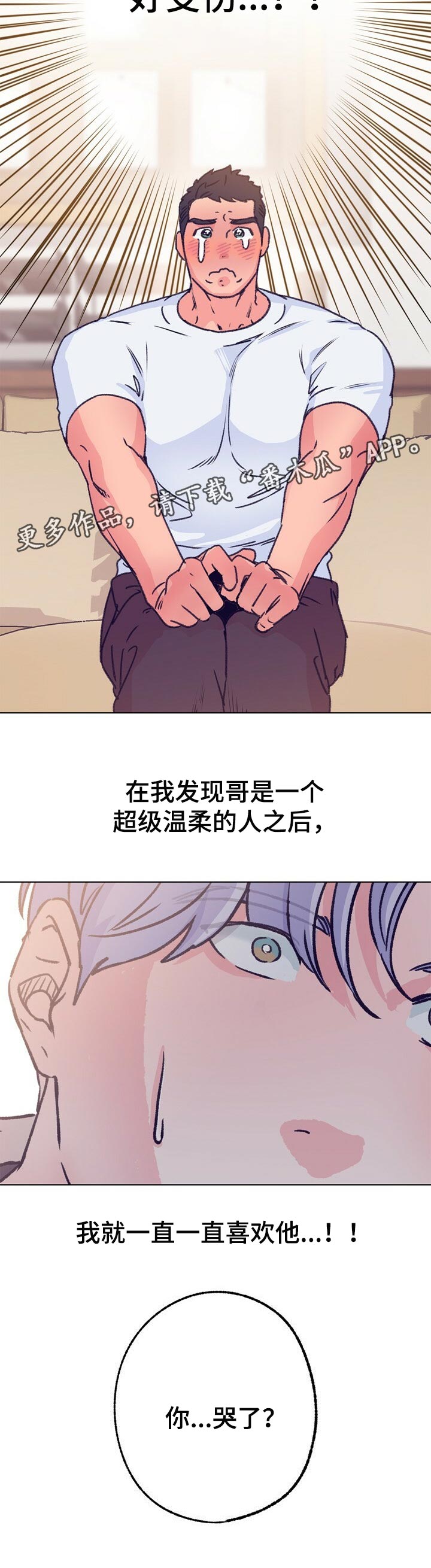 第70话 第11页